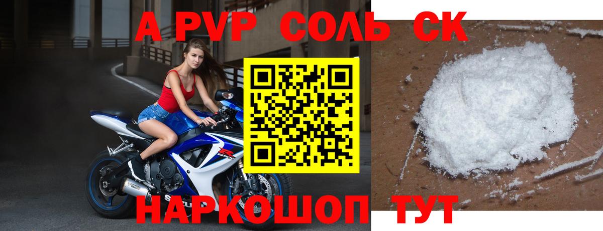 Артёмовский  Alfa_PVP  А ПВП СК  Вход с VPN  Alfa_PVP СК КРИС 