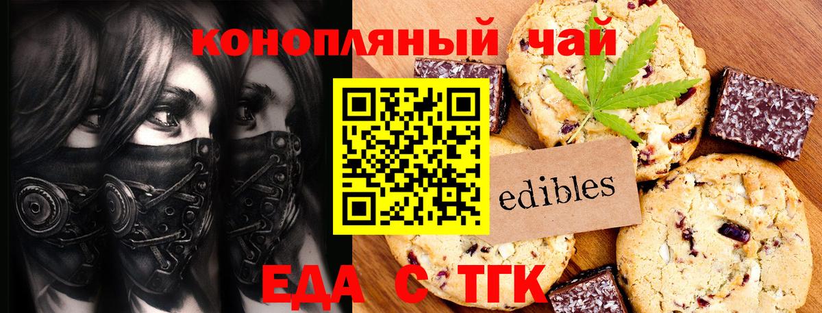 Артёмовский  Cannafood марихуана  Вход с VPN 