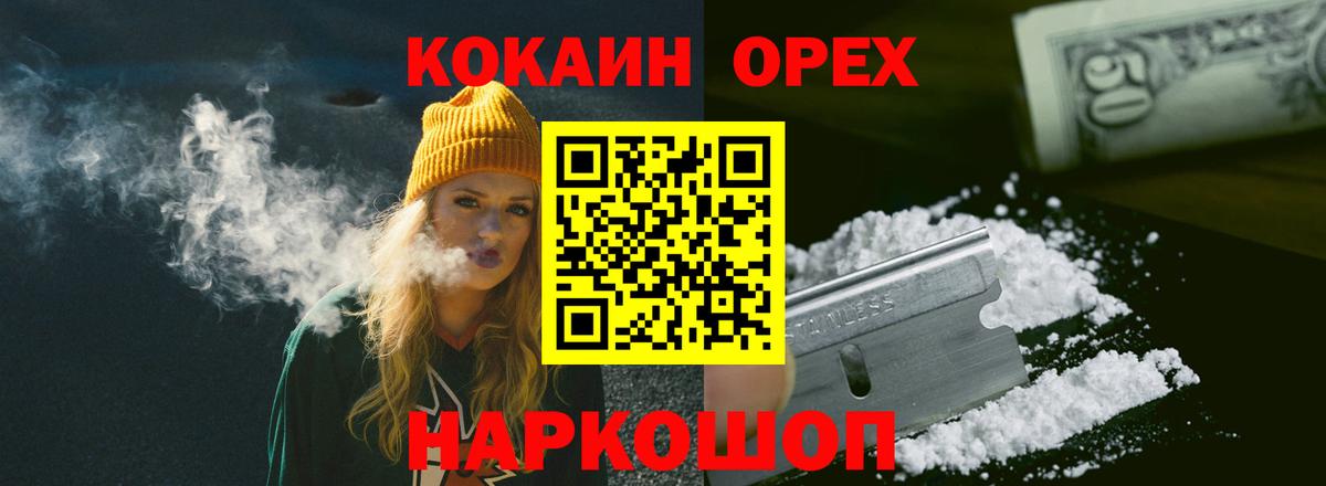 Кокаин Columbia  Cocaine Columbia  Кокаин  Артёмовский  Вход с VPN 