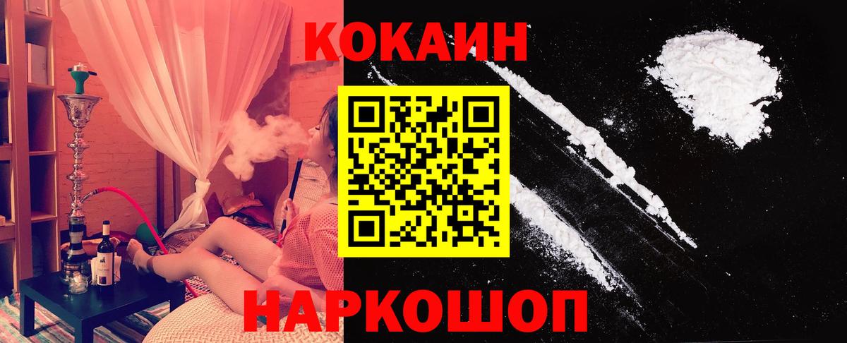 КОКАИН Fish Scale Артёмовский