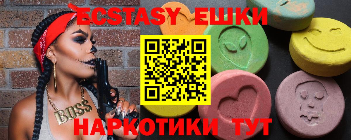 ЭКСТАЗИ  Экстази TESLA  Артёмовский  Вход с VPN  Ecstasy TESLA 
