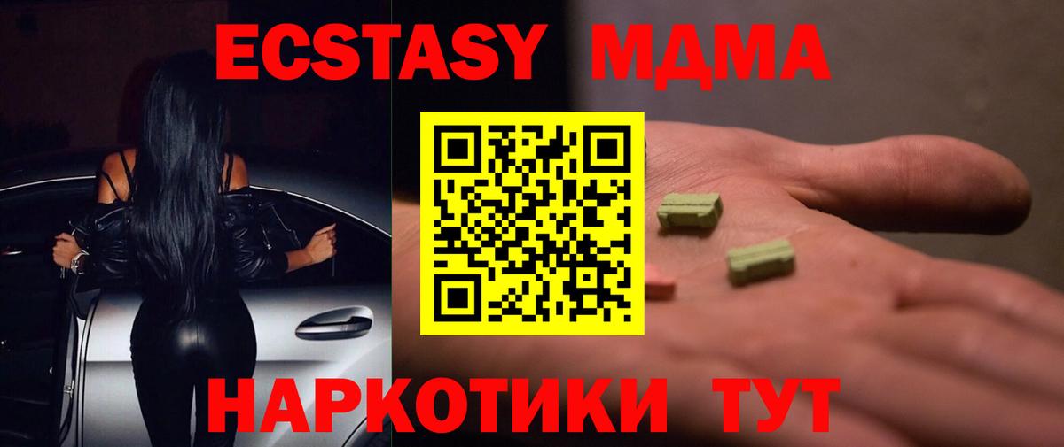 Ecstasy 280мг Артёмовский