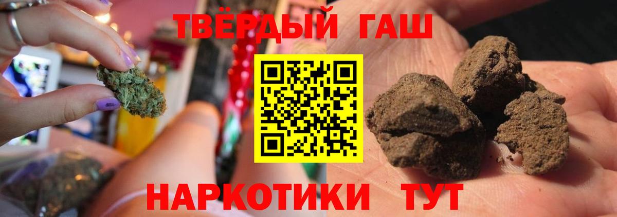 Гашиш Cannabis  Вход с VPN  ГАШ  Артёмовский 