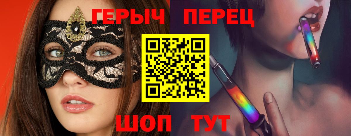 Героин герыч  Вход с VPN  ГЕРОИН  Артёмовский 