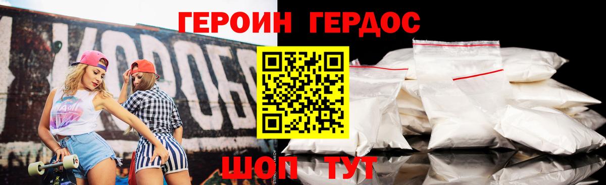 Героин афганец Артёмовский