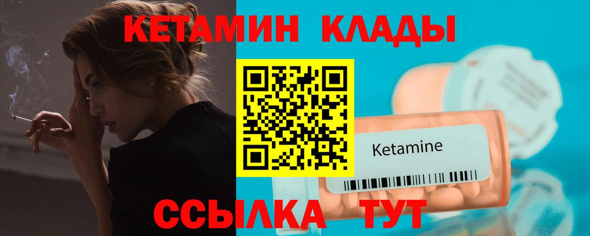 Артёмовский  Кетамин ketamine  hydra ссылки  Вход с VPN 