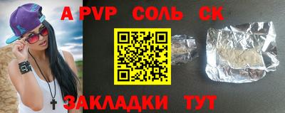 соль ск Чебоксары