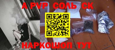 соль ск Чебоксары