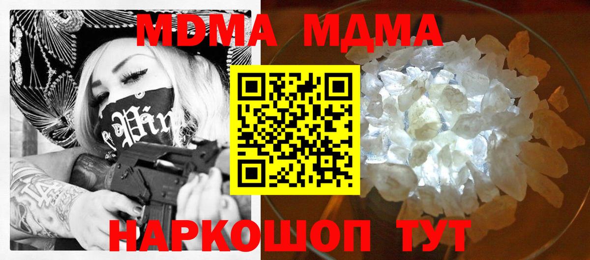MDMA Molly  МДМА  Артёмовский  Вход с VPN  МДМА Molly 