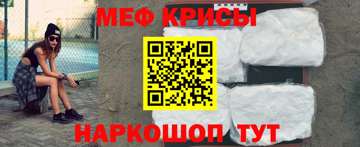 МЕФ кристаллы Артёмовский