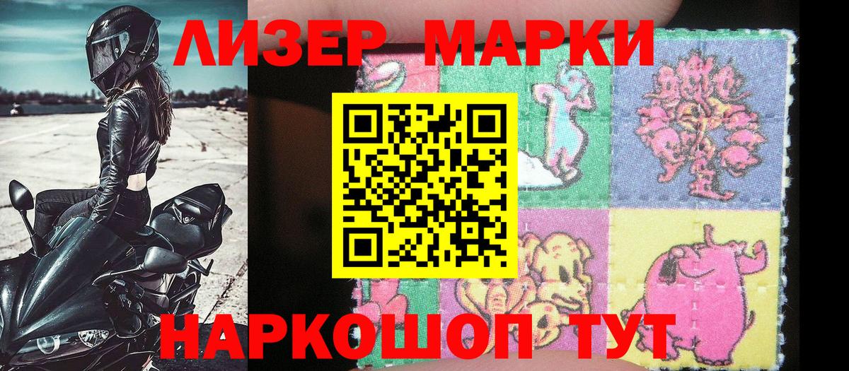 Марки N-bome 1500мкг Артёмовский