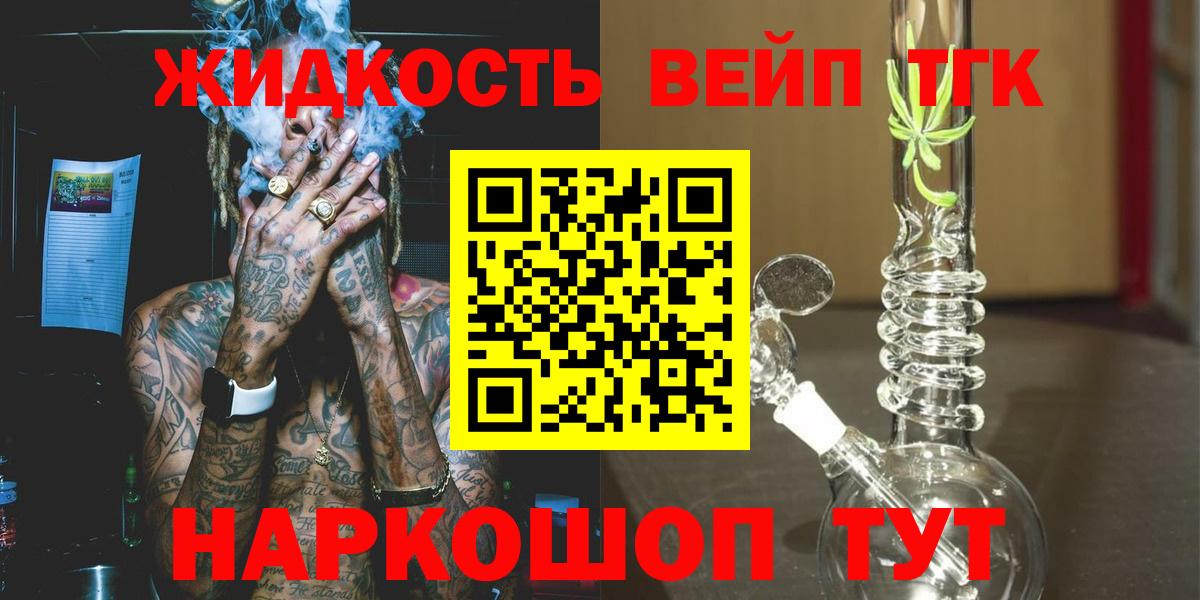Артёмовский  Дистиллят ТГК гашишное масло  Дистиллят ТГК THC oil  Вход с VPN 